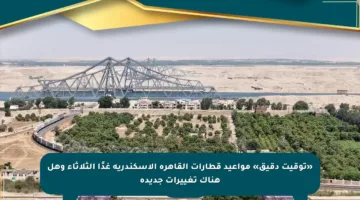 «توقيت دقيق» مواعيد قطارات القاهرة الإسكندرية غدًا الثلاثاء وهل هناك تغييرات جديدة